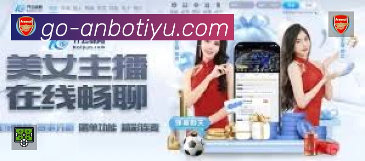 安博体育赛事入口体系与导航结构